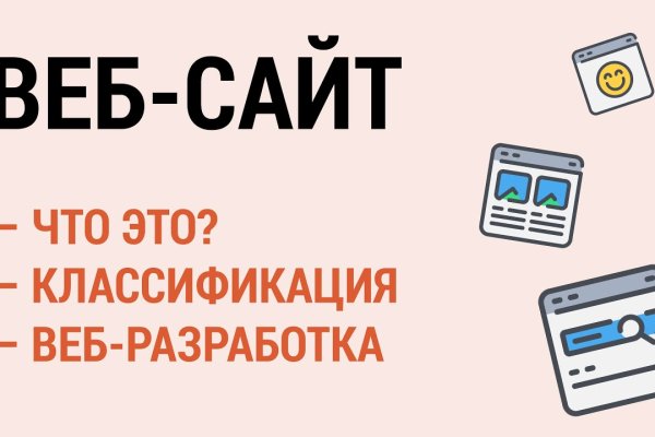 Кракен ссылки krakenwebs org