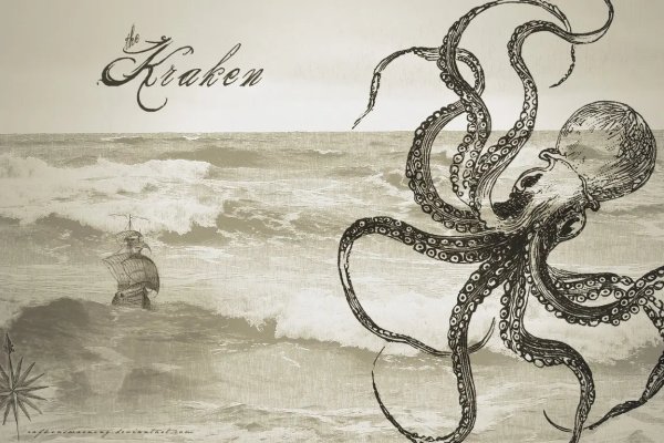 Kraken 13 at сайт