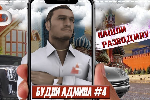 Кракен в обход